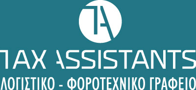 Tax Assistants - Λογιστικό Γραφείο